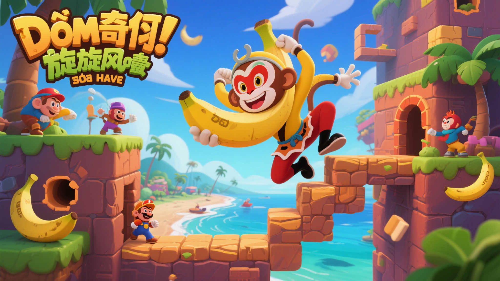 《咚奇刚 蕉力全开》：系列巅峰之作闪耀登场