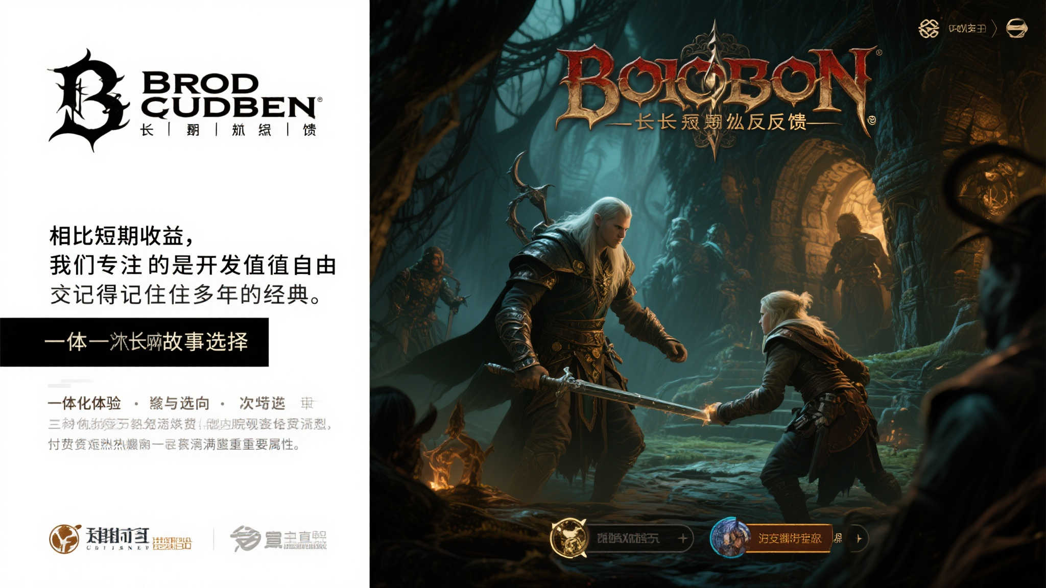 《博德之门3》发行总监:优质游戏比免费更能打动玩家!