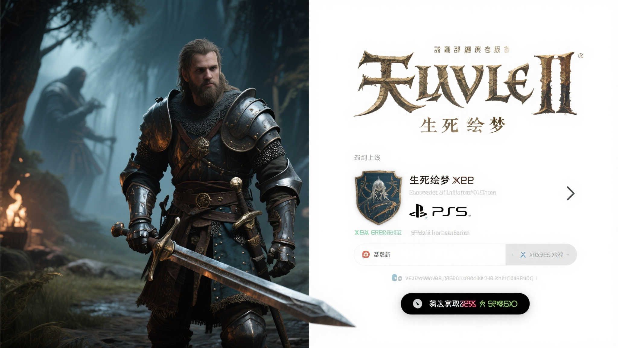 《天国：拯救 II》首部剧情扩展包＂生死绘梦＂正式上线